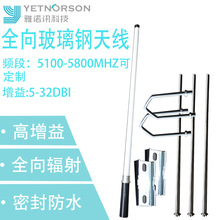 �S�����l5100-5800Mhz�����ˮȫ���쾀���ø����沣����쾀