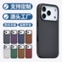 苹果全包iphone17air17pro手机壳
