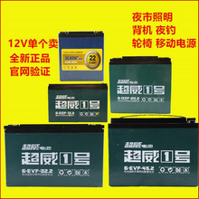 超威12V20A电池 12V电瓶12ah 32 45电动车逆变器照明单只夜市水泵