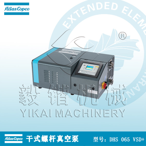 阿特拉斯干式螺杆真空泵DHS 65–200VSD+ 阿特拉斯真空泵全国发货