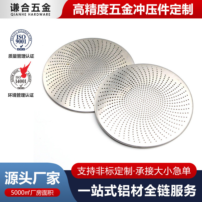 Stainless Steel Flat Spring Clip, Shower Head, Stainless Steel Stamping Parts, Instrument Housing, Drive Power Box Housing Customization