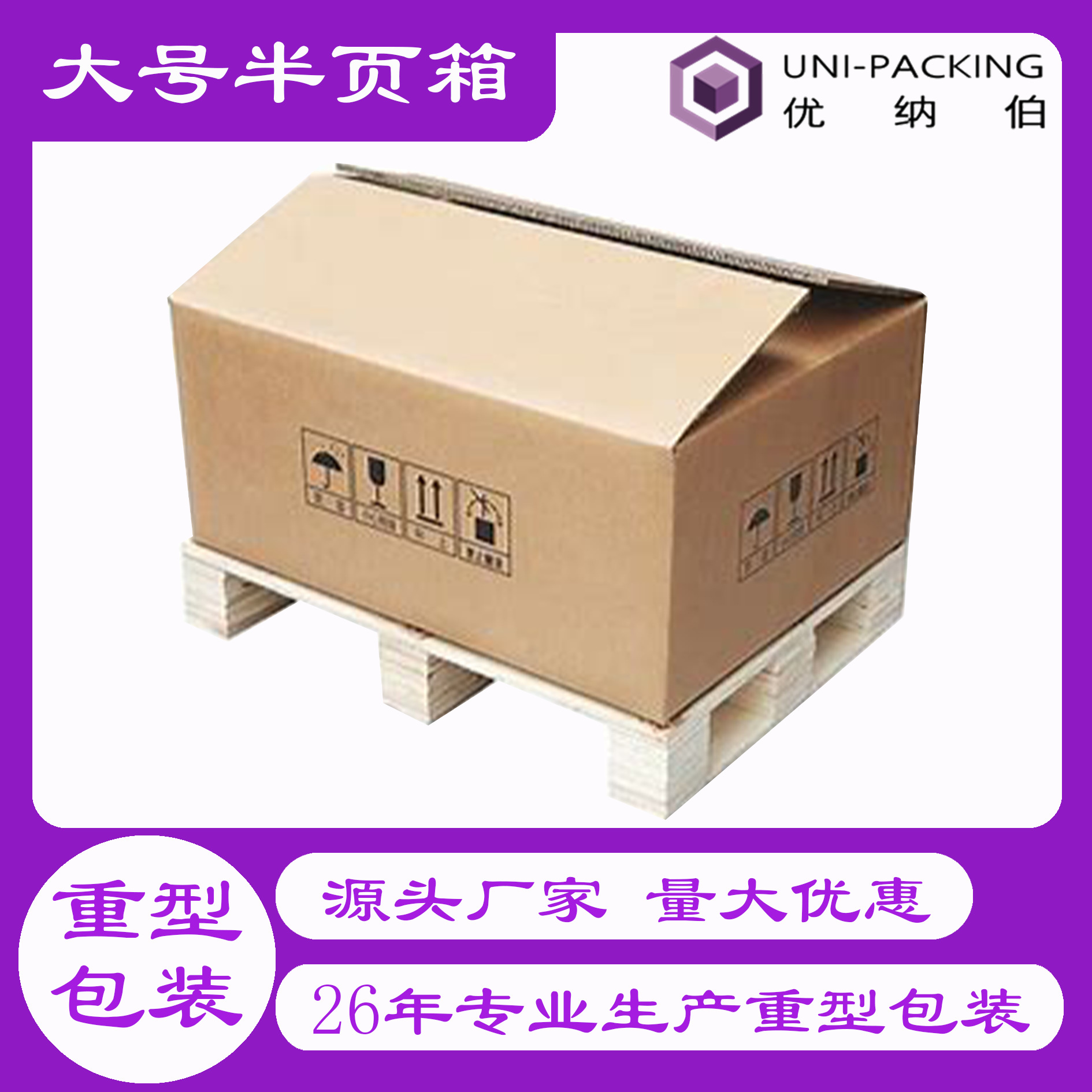 加厚锂电池纸箱包装 危化品快递物流纸箱 特硬瓦楞重型纸箱厂家