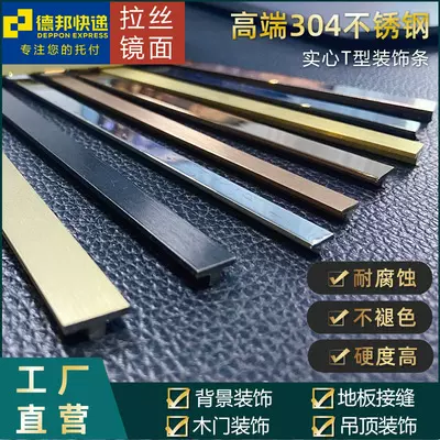304不锈钢T型装饰线条背景墙木门收边条钛金条嵌入式美缝压线条