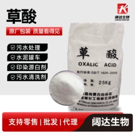 杀菌灭藻剂;生物肥料;氯化物