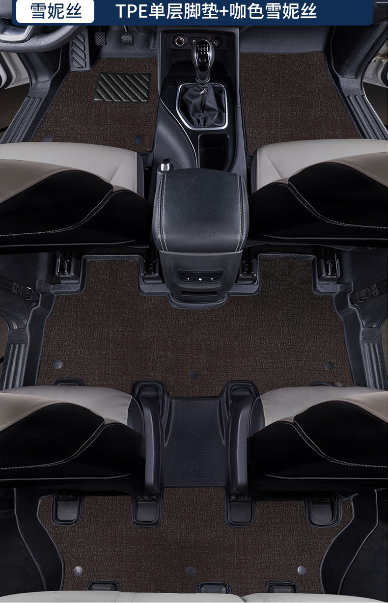 Suitable for Baojun 730 Floor Mats Surrounding Baojun 14-21 Baojun 730 Interior Tpe Car Floor Mats Trunk Mat