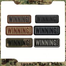 WINNING胸条布贴 鼓励语章服装户外包配饰补丁现货布贴自粘免缝