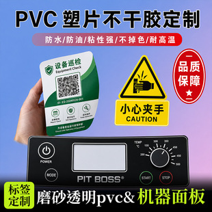 ĥɰ͸��pvc��Ƭ�����z��ˮ��ʾ�˺��C������N�����S�a���N����