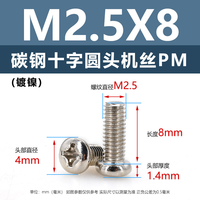 炭素鋼PM十字穴付き皿頭ネジ ニッケルメッキ平頭機械ネジ m5m1m6 マイクロエレクトロニクスネジ m1.2m1.4m2m3m4|undefined