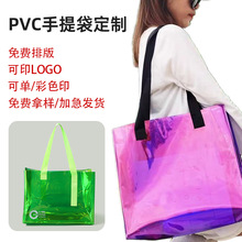 透明pvc袋定制时尚炫彩网红果冻包大容量礼物礼品广告袋可印logo