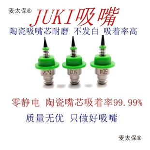 juki2050�NƬ�C����500 501 503 504 505 506 507 508smt��