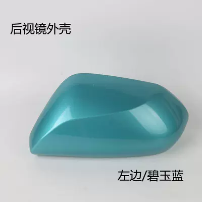 Rear mirror/rearview mirror assembly – Suitable for Toyota Yaris Chr - 2018-to-2024-yizeleftmain-driver-rearview-mirror-housing-jade-blue
