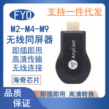 �o��wifiͬ��AnycastͶ����M2 M4M9�֙C���͌��m����O����׿Ͷ��