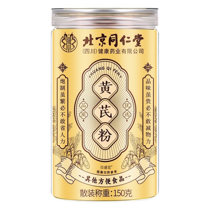 北京同仁堂甘粛岷県黄粉特級破壁超細粉缶工場の現物代件|undefined