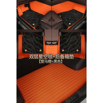 Ayaqaltılar (Kovriklər), Aurora Guardian Discovery 4 Discovery - double-orange-starry-sky-blanket-single-piece-tail-box-order-please-note-the-color