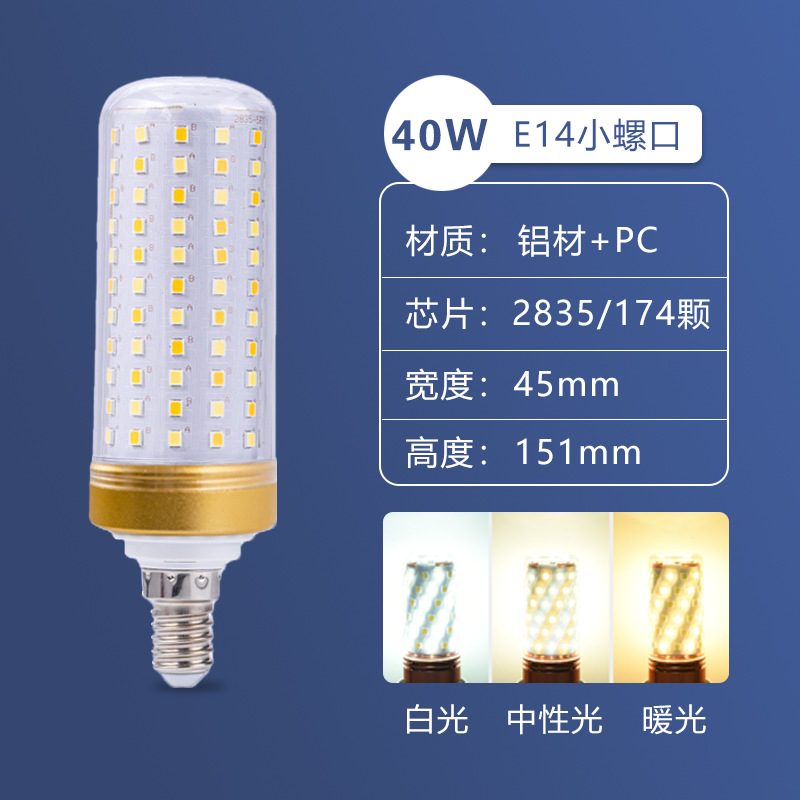 Bombilla led lámpara de maíz e27e14 tornillo grande y pequeño Super brillante hogar ahorro de energía lámpara de tres colores luz cambiante iluminación inteligente