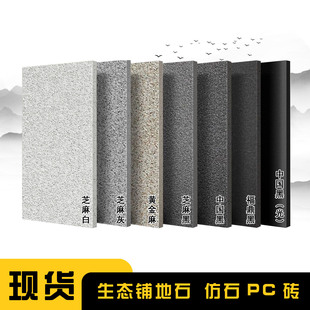 √Floor Tiles Pc Brick Quartz Brick Ecological Floor Tiles Villa Garden Courtyard Landscape Square 18 mm