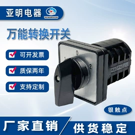 转换开关;按钮开关;波段开关