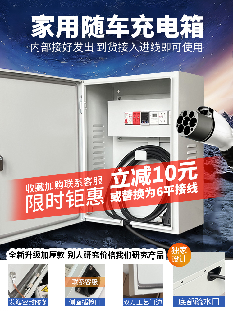 新能源汽车充电桩保护箱成品户外家用带锁电动车插座配电箱充电箱