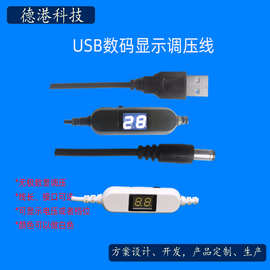 线上调速LED调光显示数字电压打磨机圆音频弯头USB高档调节电源线