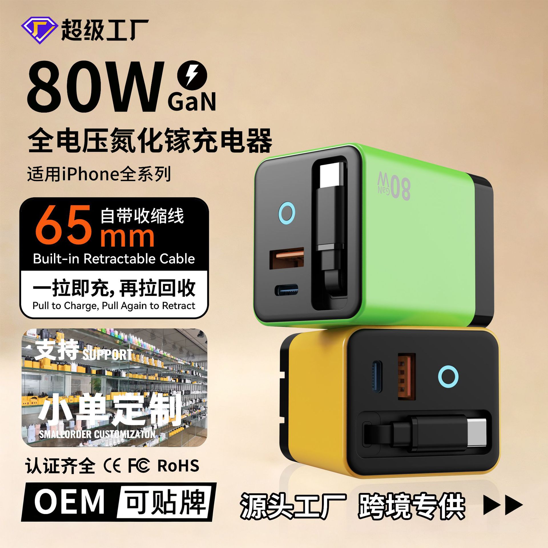 Cargador de nitruro de gallio de 80W PD cabezal de carga rápida para Apple Huawei Xiaomi con lámpara cargador de cable telescópico plegable