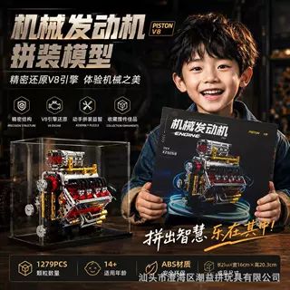 跨境专供兼容小颗粒V8发动机拼装机械高难度小颗粒积木男孩