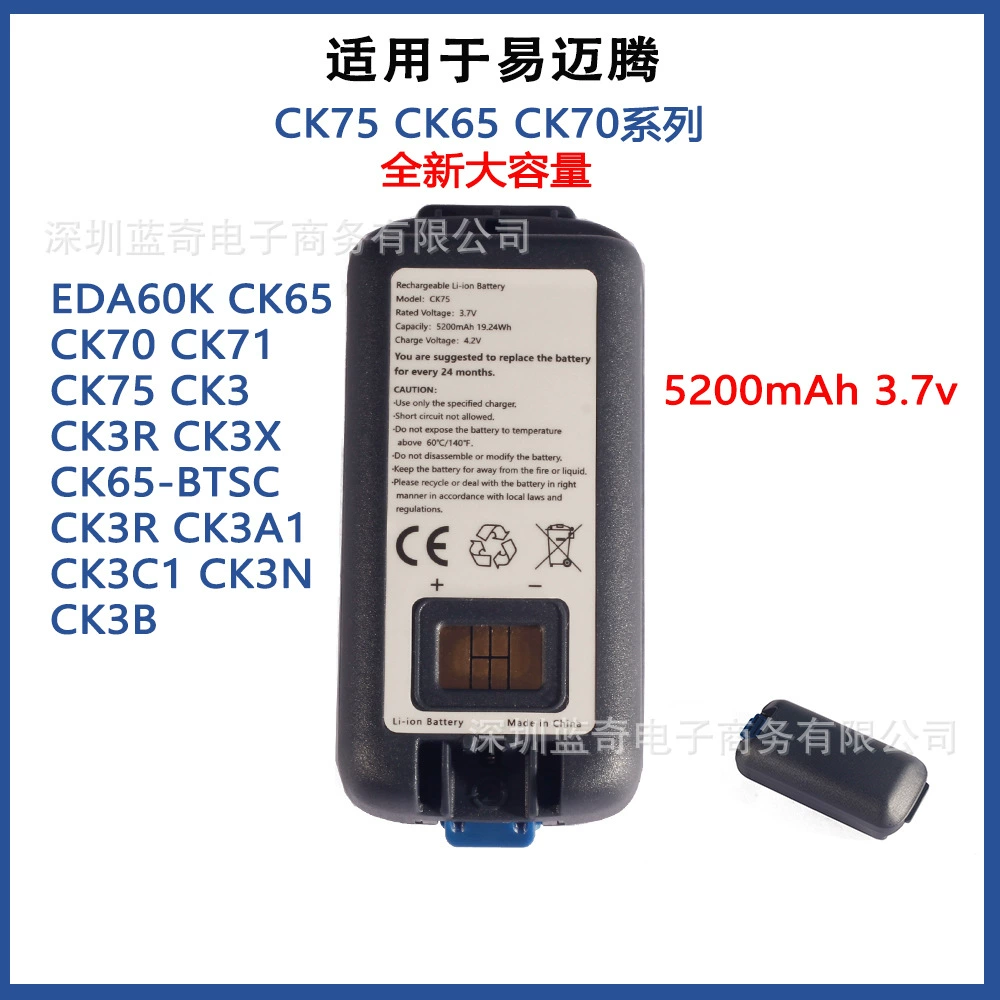 Новый аккумулятор Yi Magotan Intermec EDA60K CK65 CK70 CK71 CK75 CK3 CK3R
