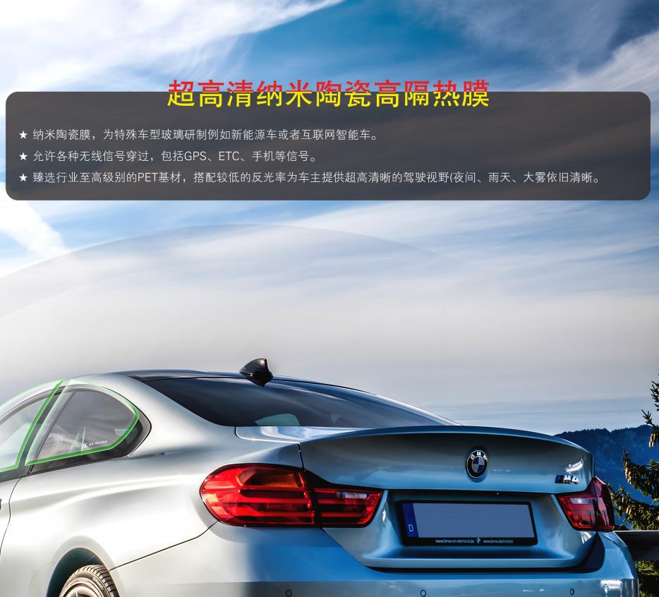 Car Ultra HD Nano Ceramic Heat Insulation Solar Film Full Car Film Top Metal Film Sunscreen Privacy Protection Film