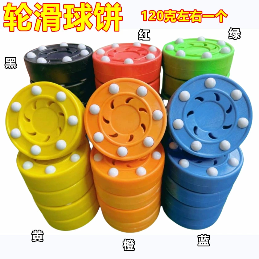 Мяч для катания на роликовых коньках, хоккейная палка, тренировочный мяч, торт, хоккейный мяч, коньки, роликовые коньки