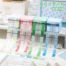 抽拉式索引贴珠光纸可书写笔记分页标签贴有粘性便利贴书签记号条