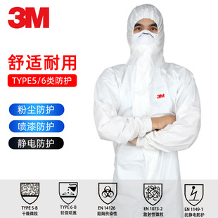 3m Protective Clothing 4545 One-Piece Dust-Proof Clothing White Breathable Chemical Protective Clothing Work Clothes Anti-Dust Anti-Static