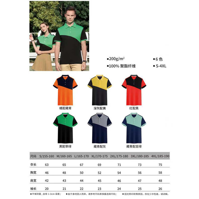 컬러 블록 스포츠 라펠