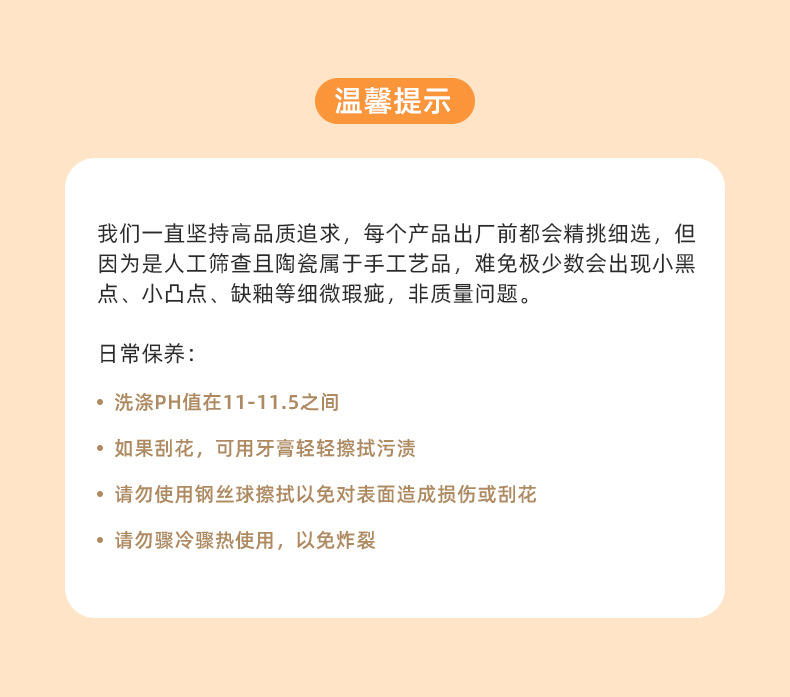 温馨提示_01.png
