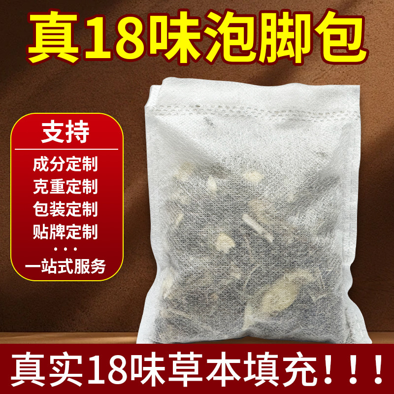 カスタムフットバスパック、艾葉生姜フットバスパック、艾草フットバスパック、散装ハーブフットバスパック工場|undefined