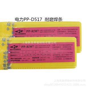 �Ϻ����PP-D517��ĥ���lD517���t��y�T�Ѻ�늺��l2.5 3.2 4.0