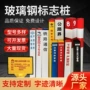 燃气玻璃钢标志桩