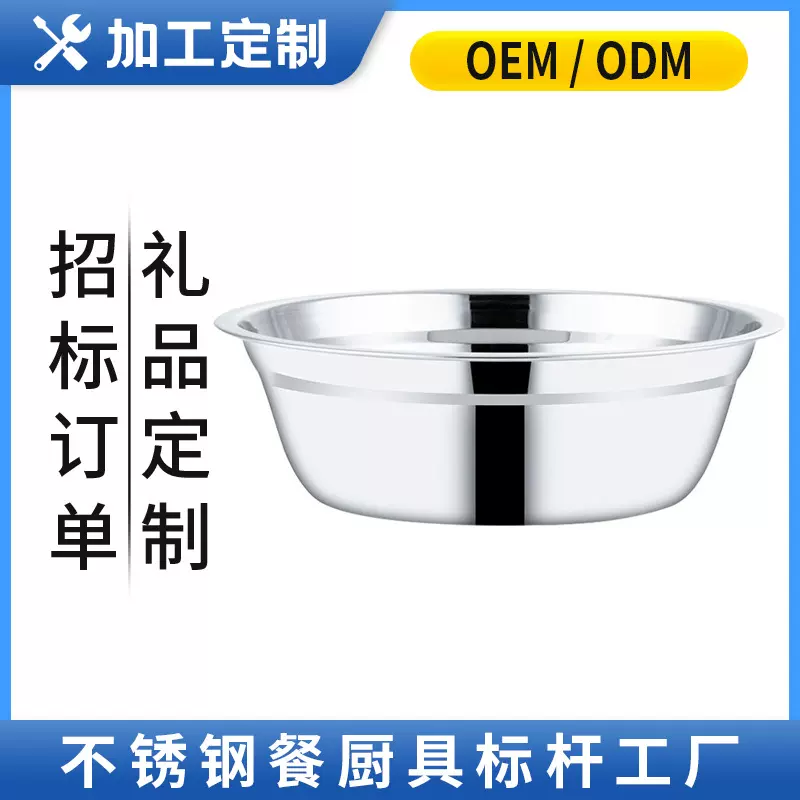定制创发304食品级不锈钢打蛋盆家用料理盆揉面厨房面盆洗菜盆