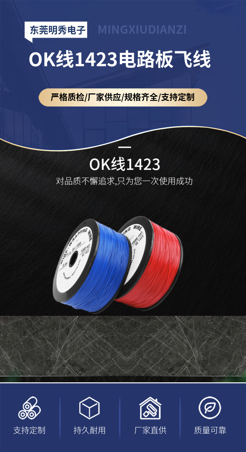 现货单芯OK线1423电子线镀银铜PCB跳线焊接连接线蓝牙天线导线-阿里巴巴