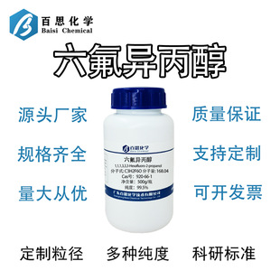 �����������߼�99.5%ԇ������ϴ��ȥ���۹���z����CAS̖920-66-1