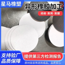 绝缘胶板;耐磨胶板;其他天然橡胶