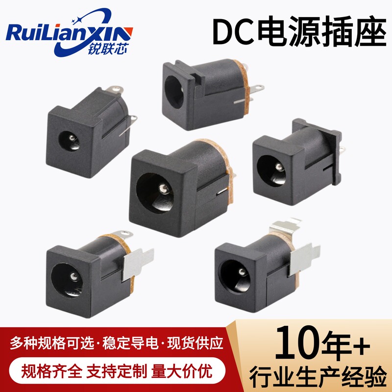 Dc005 Dc Power Supply Plug-In Vertical Three-Pin Dc Charging Stand Small Appliance Monitoring Adapter Power Socket Customization