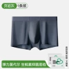 [Upgraded Oysterin Antibacterial Crotch] Shale Gray