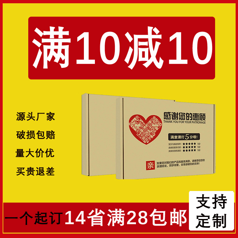 飞机盒批发特硬飞机盒子服装打包纸盒饰品盒子批手机壳包装盒批发