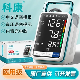 个人护理电器;家用血压计;智能体温计