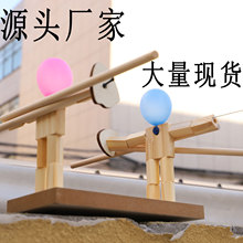 竹节人二人对战玩具父子情侣趣味扎气球亲子互动益智对战木头人偶