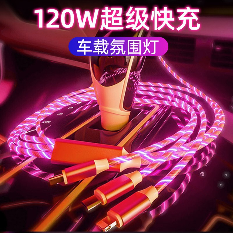 120w for Apple Huawei vivo three-in-one fast charging data line Android flash charging mobile phone one-on-three charger