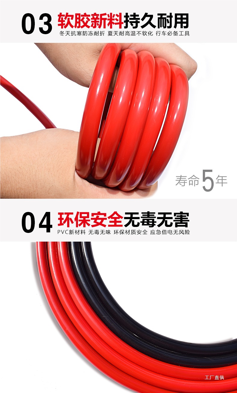 Car Battery Jumper Cables Pure Copper Jumper Cables for Connecting Batteries, Jiaohuanglong Clips, Car Ignition Connection Cables, Peihui