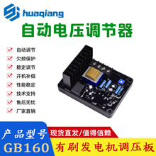 GB170 GB-170 AVR GB160��ˢ�{���� �l늙C�㲿�� 늉��{����