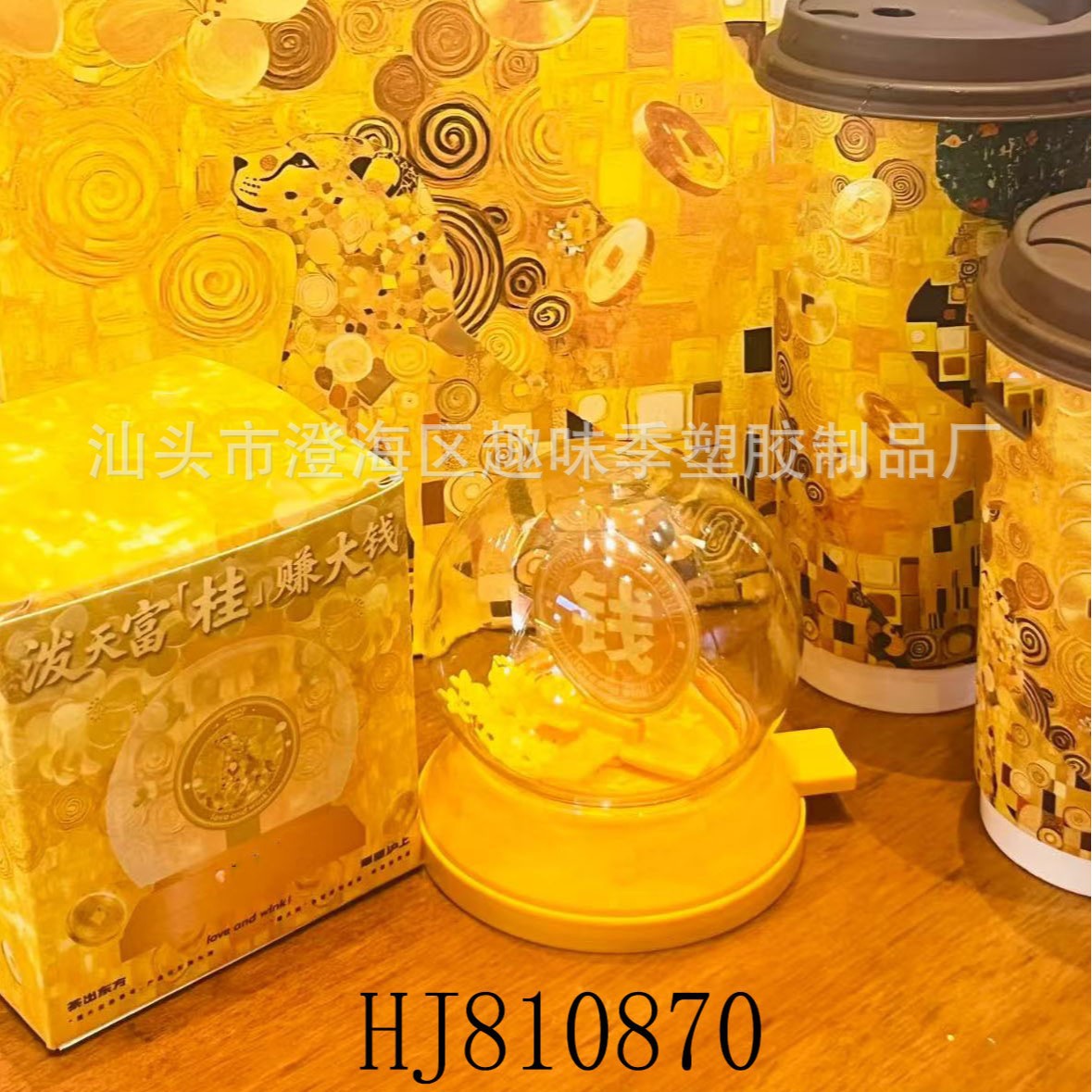 乐趣亚克力卡通周边奶茶礼物转转杯摆件生日礼品男生女孩玩具