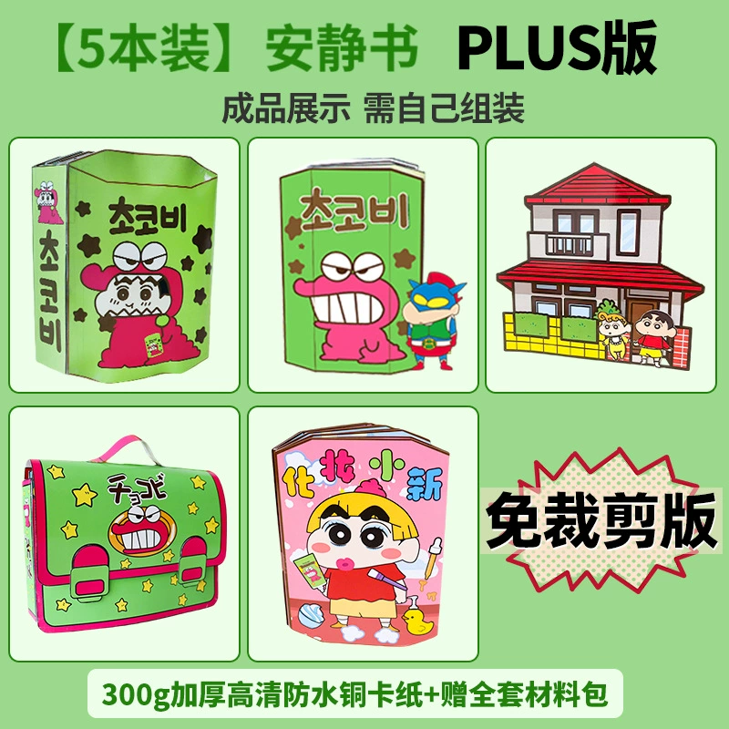 Crayons, backpack for friend, toy, does not require cutting, DIY, internet celebrity