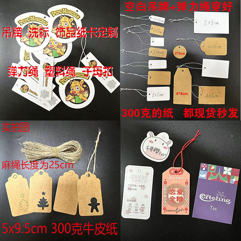 厂家专业生产服装吊牌穿弹力绳产品标签吊牌 可撕水洗标麻绳吊卡